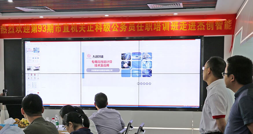 市直机关公务员培训班走进杰创-网.jpg