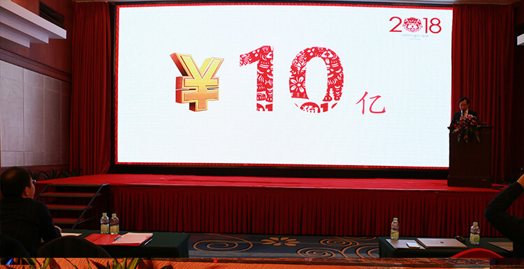 10亿元目标.jpg